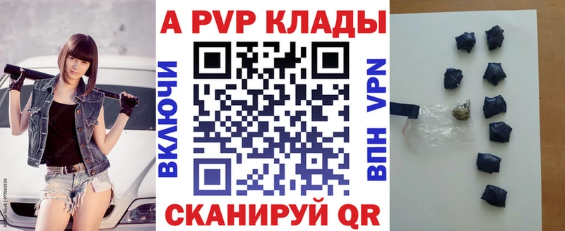 A-PVP VHQ  Нахабино 