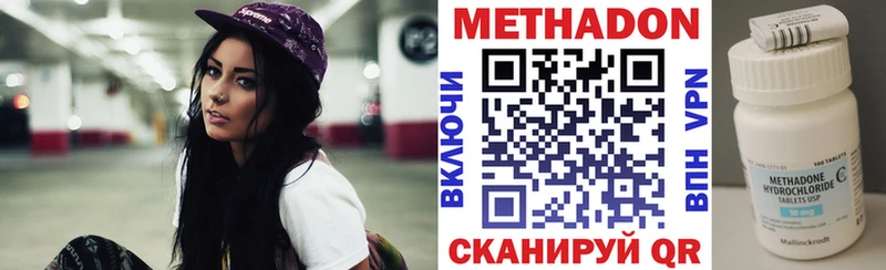 ОМГ ОМГ Нахабино МЕТАДОН methadone что такое